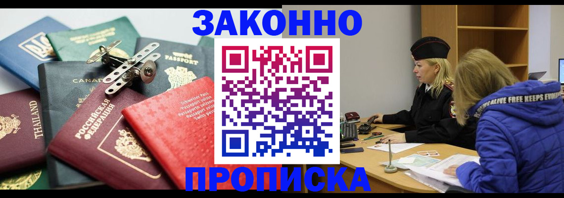 прописка для кредита в Карабаново