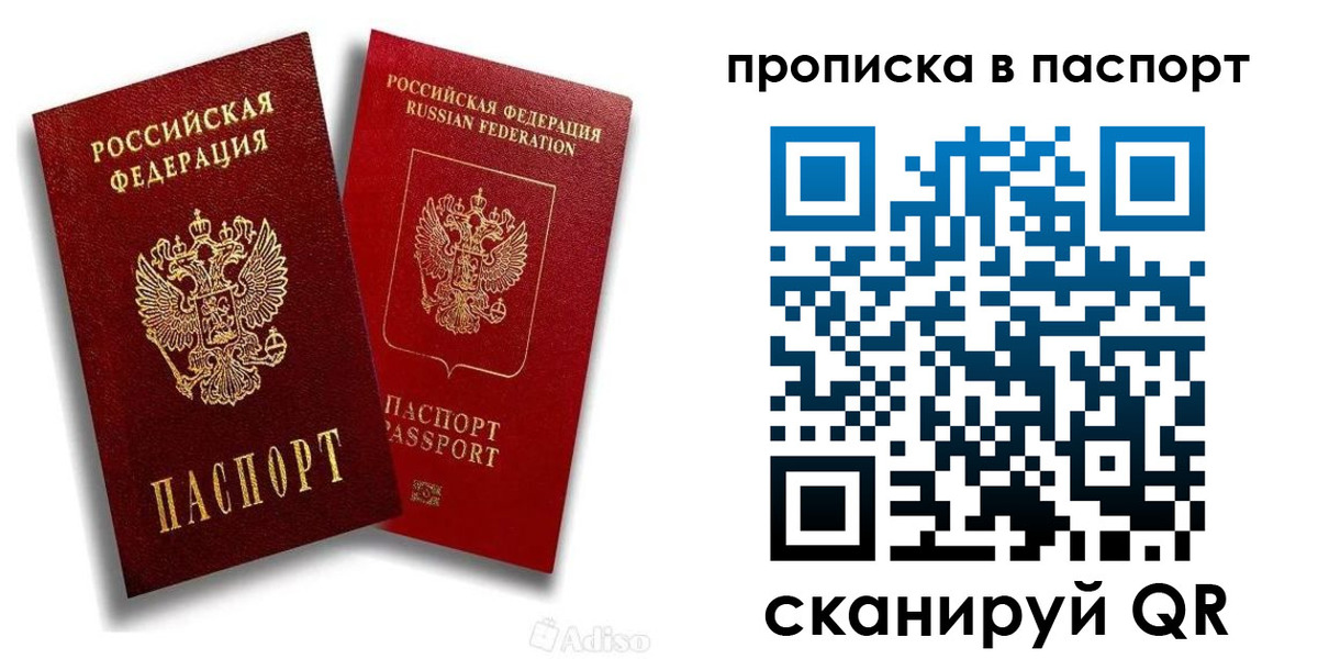 прописка 2025 в Карабаново