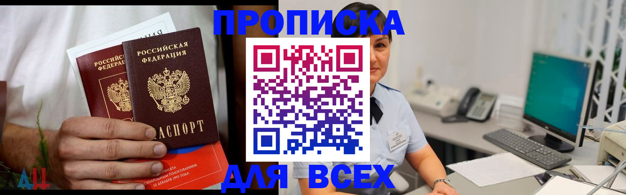 временная регистрация поиск в Карабаново