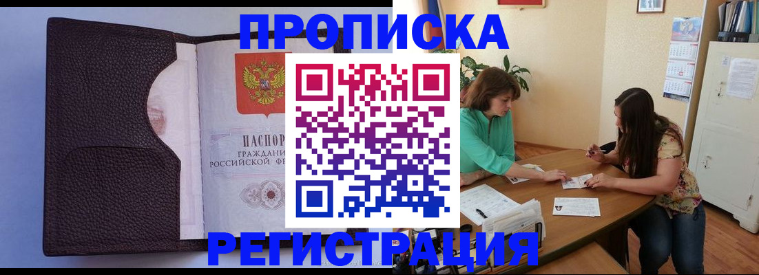 временная регистрация собственник в Карабаново