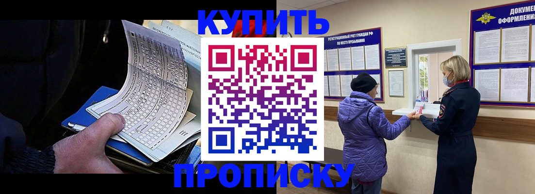 временная прописка в Карабаново