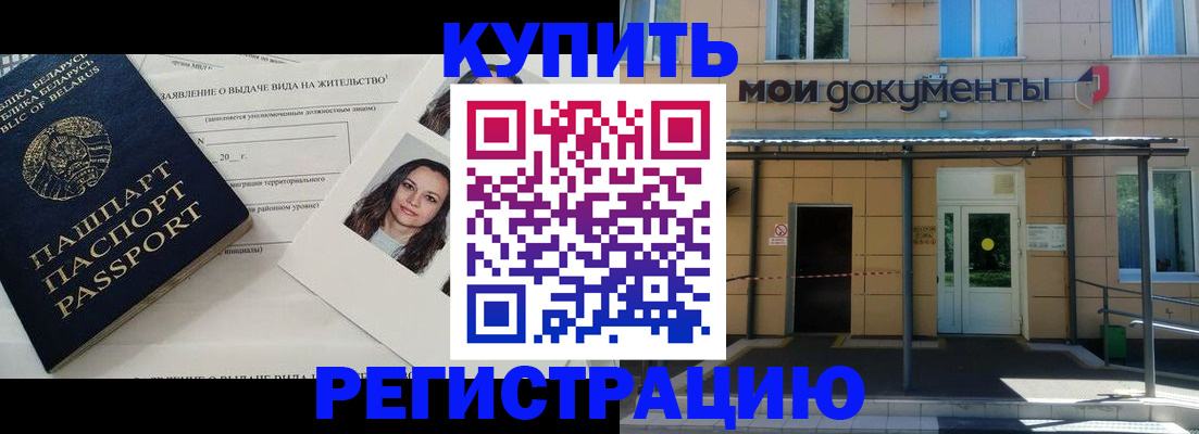 временная регистрация собственник в Карабаново