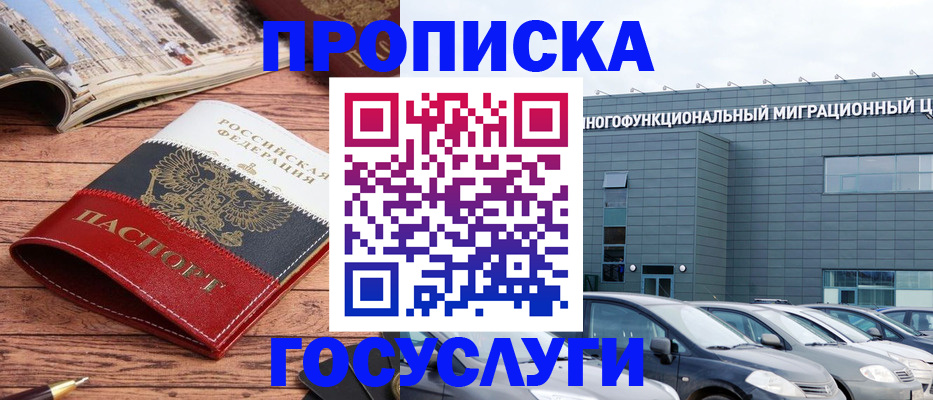 временная регистрация собственник в Карабаново